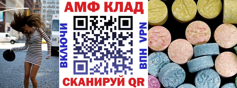 АМФ 98%  Купить где  Краснознаменск 