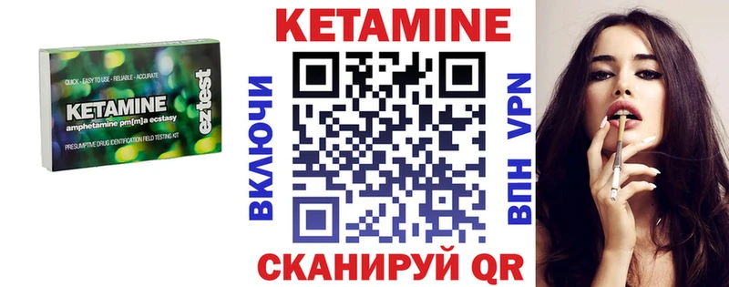 КЕТАМИН VHQ  Купить закладки  Краснознаменск 
