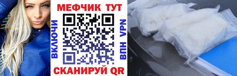 МЕФ mephedrone  Купить закладки  Краснознаменск 