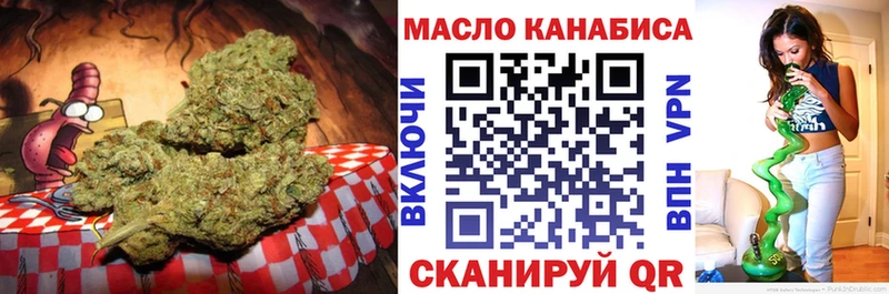 Купить  Краснознаменск  ТГК THC oil 